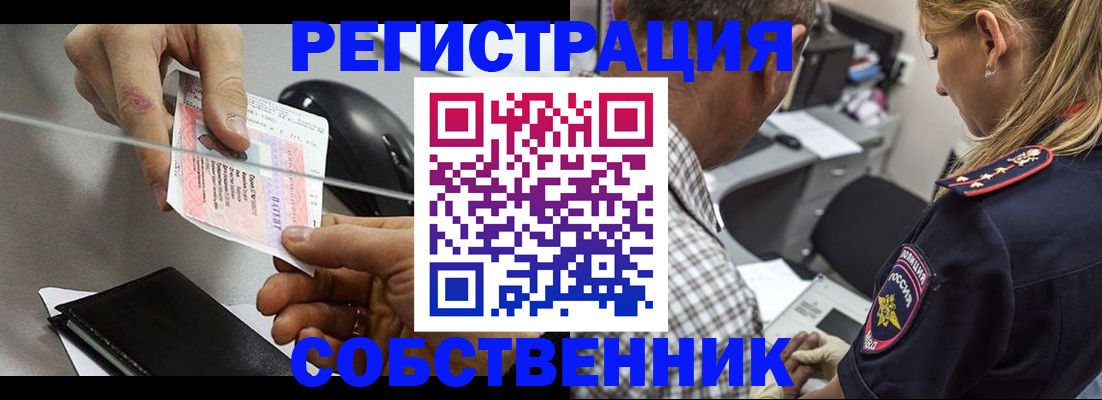 временная регистрация для всех в Шахунье