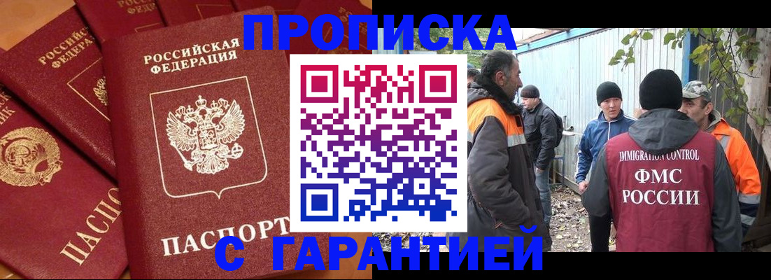 прописка ребенка в Шахунье