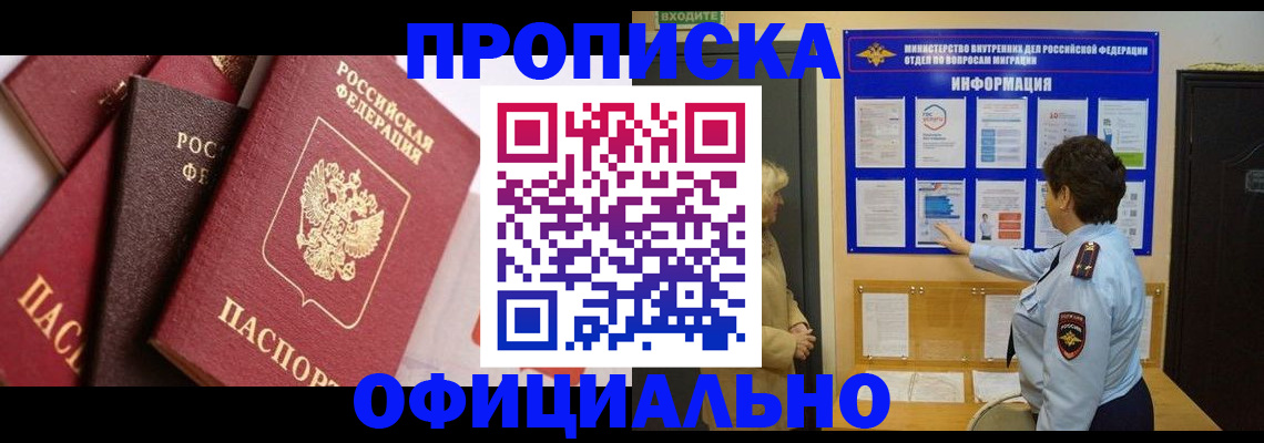 временная регистрация в квартире в Шахунье