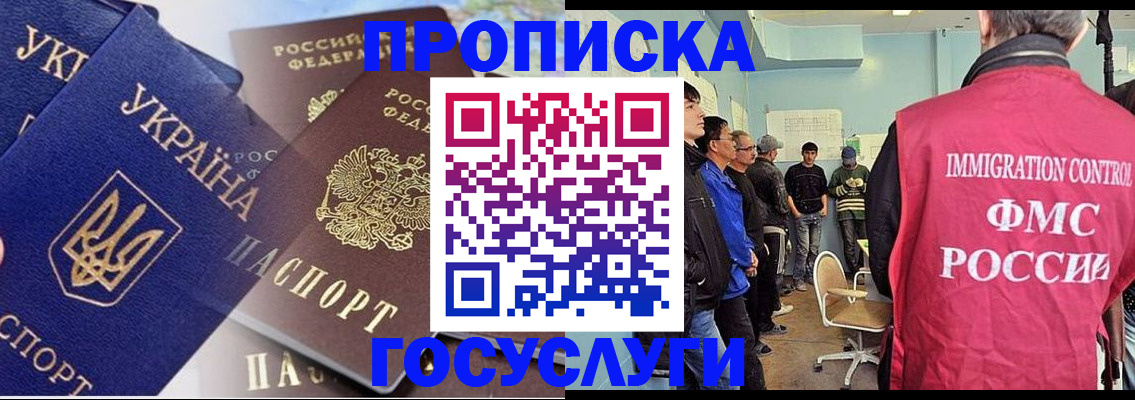 прописка регистрация в Шахунье